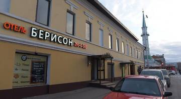 Фотографии Гостиница Берисон Московская г. Казань Татарстан (Россия) №1 Фото Гостиница Берисон Московская г. Казань 1